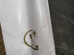 -禾生粑粑坊(陕西路店)