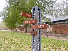 -槐房钓鱼公园