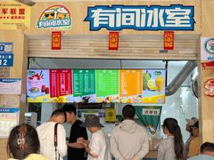-有间冰室(侨港风情街店)
