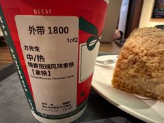 -星巴克臻选(思南公馆店)