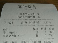 账单-LYFATTI 莱芙缇(赣水路店)