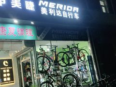 -美利达自行车和平里旗舰店