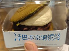 -泽田本家·铜锣烧(美罗城店)