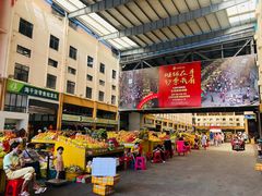 -三亚新鸿港水果一级批发市场