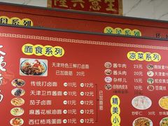 -大姨捞面(新安花园店)
