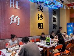-荣叔港式沙嗲牛肉火锅(正佳潮流店)