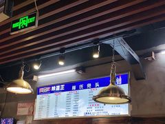门面-隆氏兔头(七道堰店)