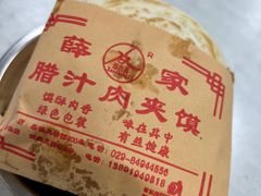 -薛昌利大米面皮(南关正街店)