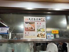 -天津包子铺(万泉庄店)