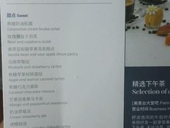 菜单-亚龙湾喜来登·美景台大堂吧