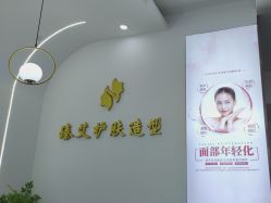 -臻艾Hair Salon