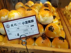 -周记传统糕点PASTRY(蜀汉路店)