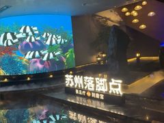 -唐宫足道·SPA·住宿24H会所(木渎店)