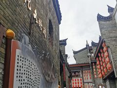 -东西巷
