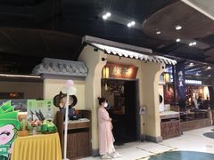 -绿茶餐厅(昌平悦荟店)