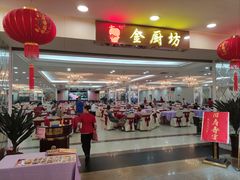 -金厨坊(钻石城店)