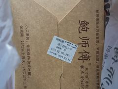 -鲍师傅糕点(春熙路店)
