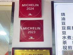 -文武王氏烧饼·无矾油条(西溪路店)