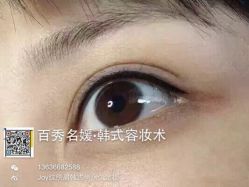 iphone_upload_pic-百秀名媛纹绣美学护肤中心