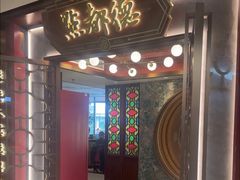 -点都德(广州白云山景区南门店)