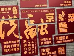-悦融·京鲁菜·露台花园(安定门店)