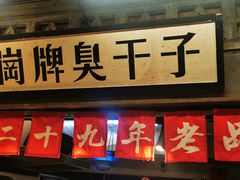 -长沙文和友(海信广场店)