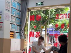 -郑远元专业修脚房(金汤路店)
