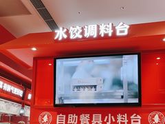 -喜家德虾仁水饺(漕河泾印象城店)