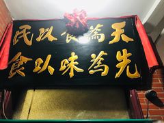 -管记水席老店(仙果市街店)