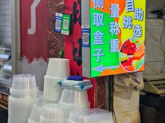 -老炳·七丛松甘草水果