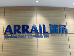 -瑞尔齿科(上海长风大悦城店)