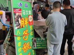 -马文章胖子甑糕(洒金桥店)