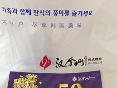 -汉拿山(包河万达店)