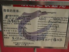 -常州奔牛国际机场