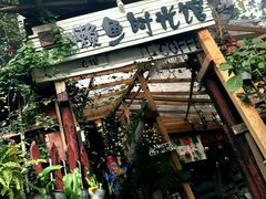-懒鱼时光馆(沙坪坝店)
