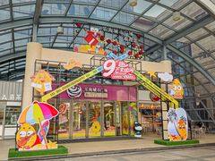 -乐海城市广场(同安店)