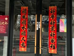 -小桃园·豆浆油条(复兴中路店)
