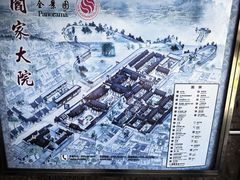 -阎锡山故居