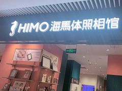 -海馬体照相馆(莘庄维璟印象城店)