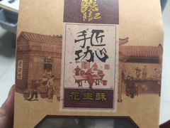 -东吴张记(山塘街店)