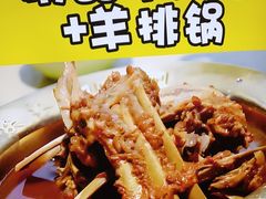 -和庆斋羊蝎子火锅·碳缸烧烤(顺义旗舰店)