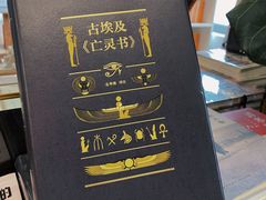 -PAGEONE(北京坊店)
