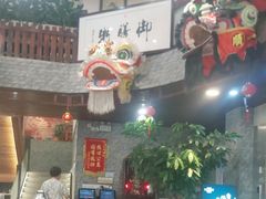-御膳粥·牛乳粥底火锅·地道顺德菜(容桂店)