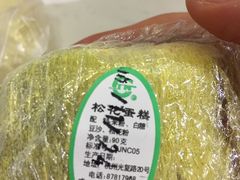 -江南春(中山中路店)