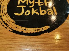 -Myth猪蹄(明洞店)