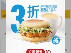 -麦当劳(轻轨曹杨路店)