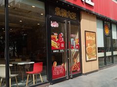 -永和大王(杨高中路店)