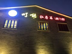 -顺德了能馆(虎门店)