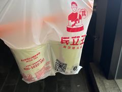 -兵立王鲜果茶·奶茶(大学路店)