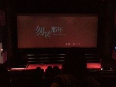 android_upload_pic-百丽宫影城(CGS激光苏宁广场店)